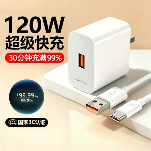 华为原装快充充电器正品超级66W/120W手机充电头专用Mate70/80Mate60/40pro/nova5/6/7/8/9荣耀6A数据线套装