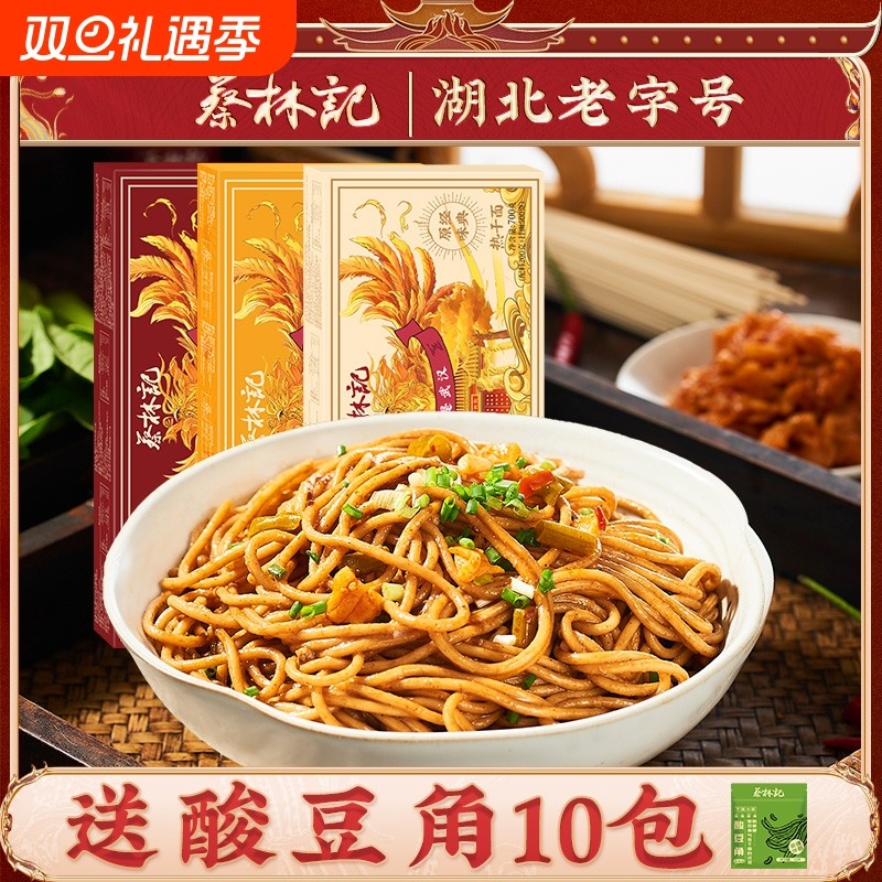 热干面5武汉特产盒装碱面挂面干拌面速食半成品老字号小龙虾红油