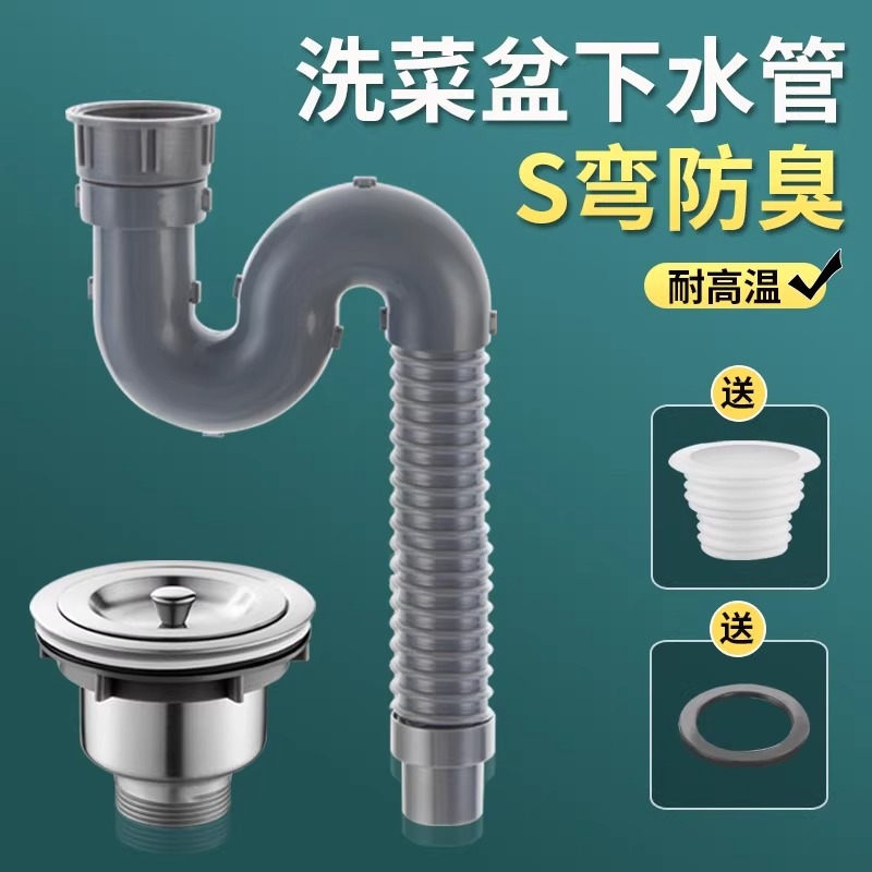 厨房洗菜盆下水管单槽洗碗池水槽不锈钢下水器配件防臭排水管套装
