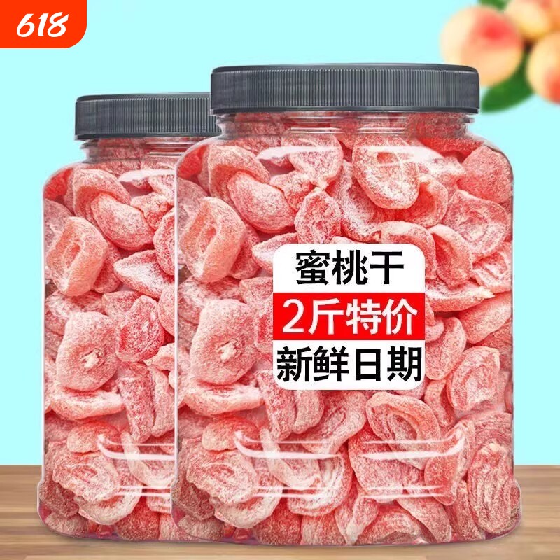 特价水蜜桃干盐津桃肉干蜜饯水果干果铺散装小零食新鲜桃子果肉