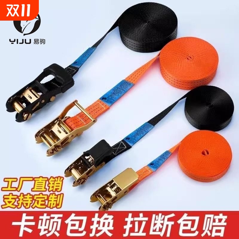 货车捆绑带收紧器棘轮拉紧绳器自锁打包带固定电动车座椅拖车耐磨