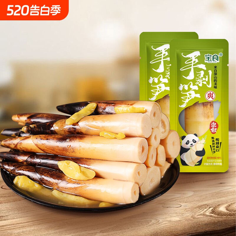 宝食手剥笋泡椒笋尖竹笋开袋即食网红零食新鲜泡椒味酸辣袋装称重
