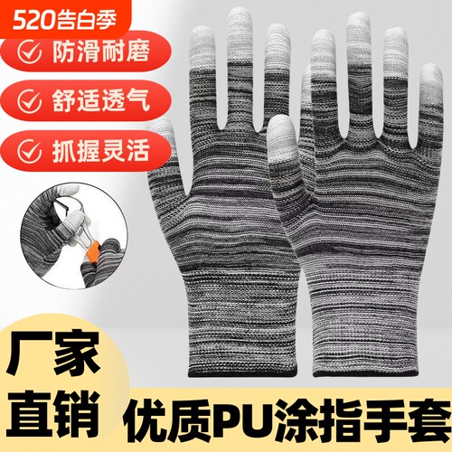 PU涂指手套薄款尼龙耐磨防滑涂掌建筑工地钢筋架子工作干活防静电