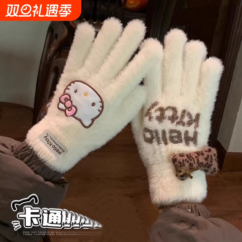 哈喽Kitty手套女秋冬季骑行保暖冬天毛绒五指防寒针织毛线可触屏