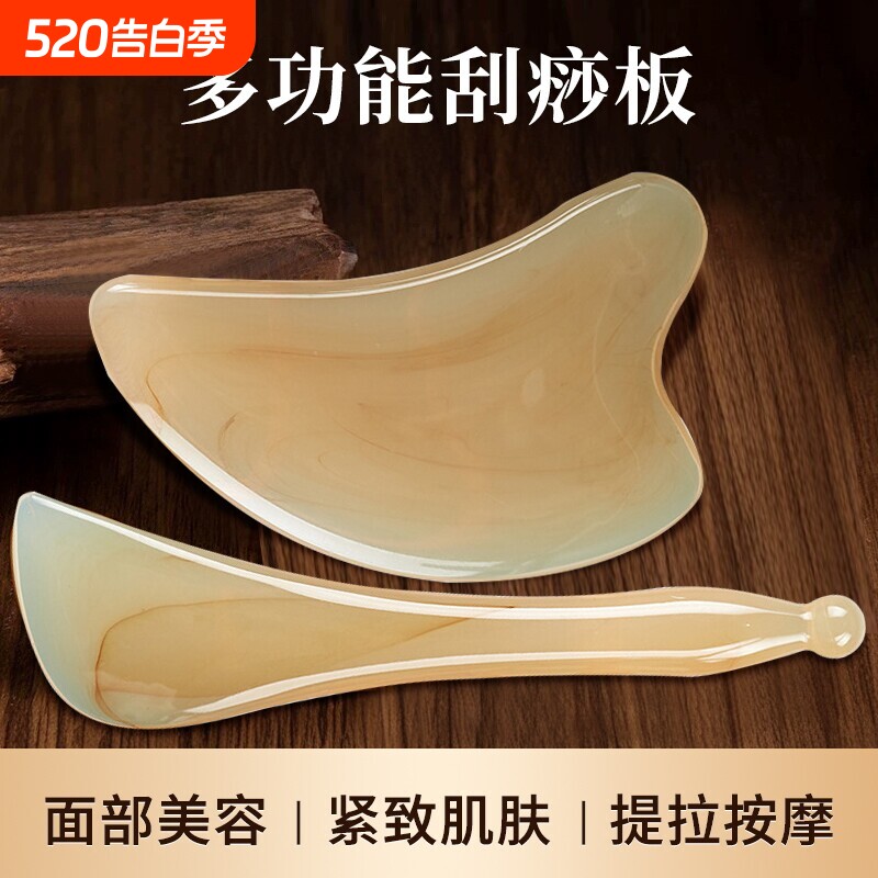 牛角形面部眼部刮痧板拨筋棒专用全身通用美容工具点穴棒按摩器