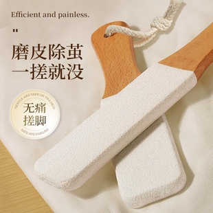 搓脚板磨脚去死皮神器洗脚搓脚后跟修脚石板去死皮老茧磨脚石家用