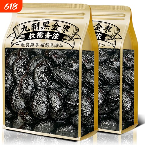 九蒸九制黑金枣去皮无核枣类制品免洗即食传统水果干软糯零食黄芪
