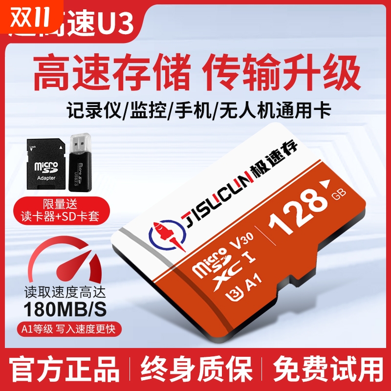 极速存高速64g|超3.2万次加购