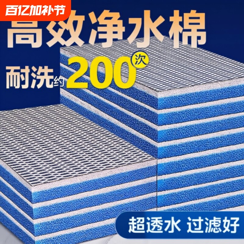 鱼缸专用过滤棉高密度海绵加厚过滤材料净化养鱼神器净水滤网水质