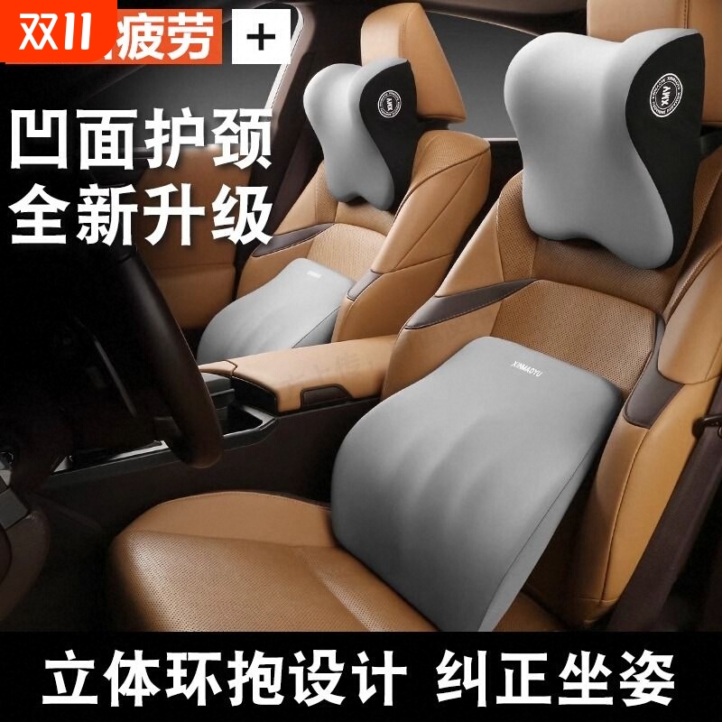 汽车头枕腰靠套装车用护颈枕腰托靠背枕腰靠垫记忆棉腰部支撑靠枕