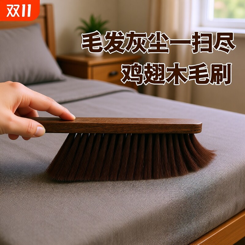 扫床刷家用床上沙发除尘清洁神器卧室刷床扫炕长柄软毛刷子鸡翅木