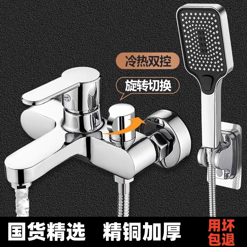 精铜淋浴龙头混水阀洗澡热水器开关浴室浴缸三联冷热龙头花洒套装