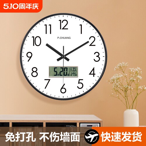 免打孔电波挂钟|超3000次加购