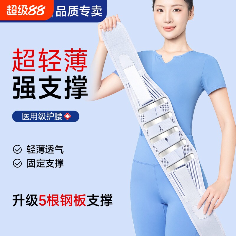 医用护腰带腰间盘突出腰椎劳损男女士久四季坐腰托腰部支撑神器