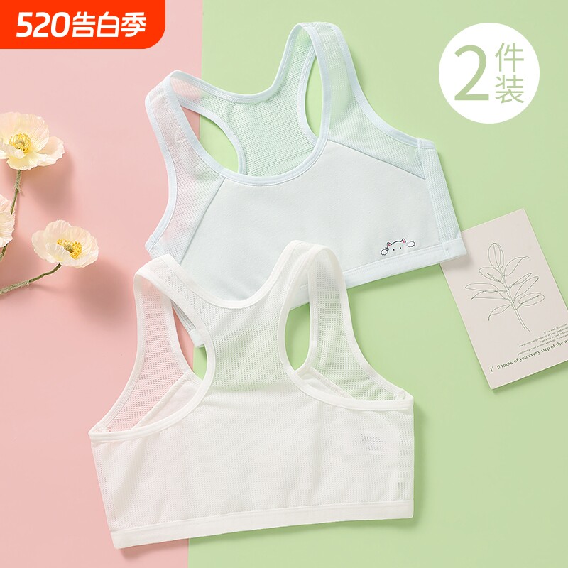 纯棉发育期女童一阶段小背心内衣少女大童学生运动文胸抹胸防凸点