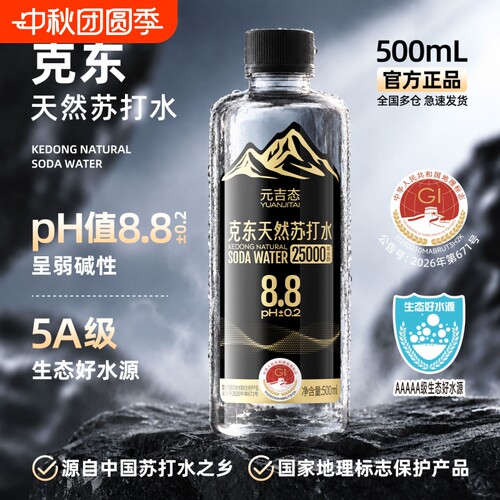 【热销爆款】克东天然碱性苏打水