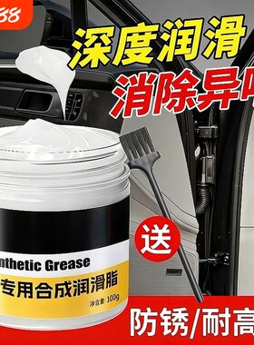 玛塔莉莱除异响润滑脂
