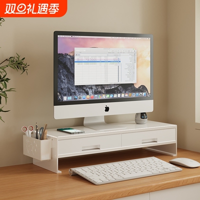 电脑显示器增高架多功能置物架