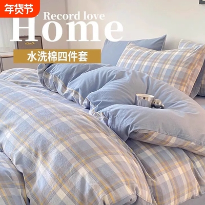 【超柔亲肤适合裸睡】被套单件