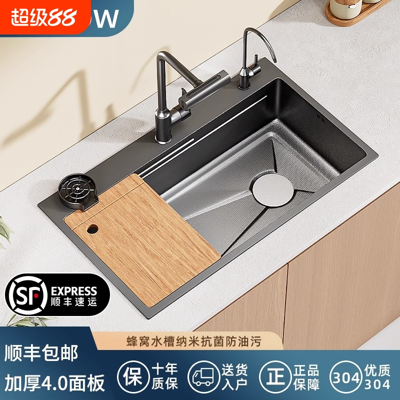 【材质优良】蜂窝加厚大单槽水槽