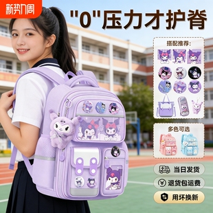 新款 库洛米儿童书包女生小学生女孩一二三六年级减负护脊双肩背包
