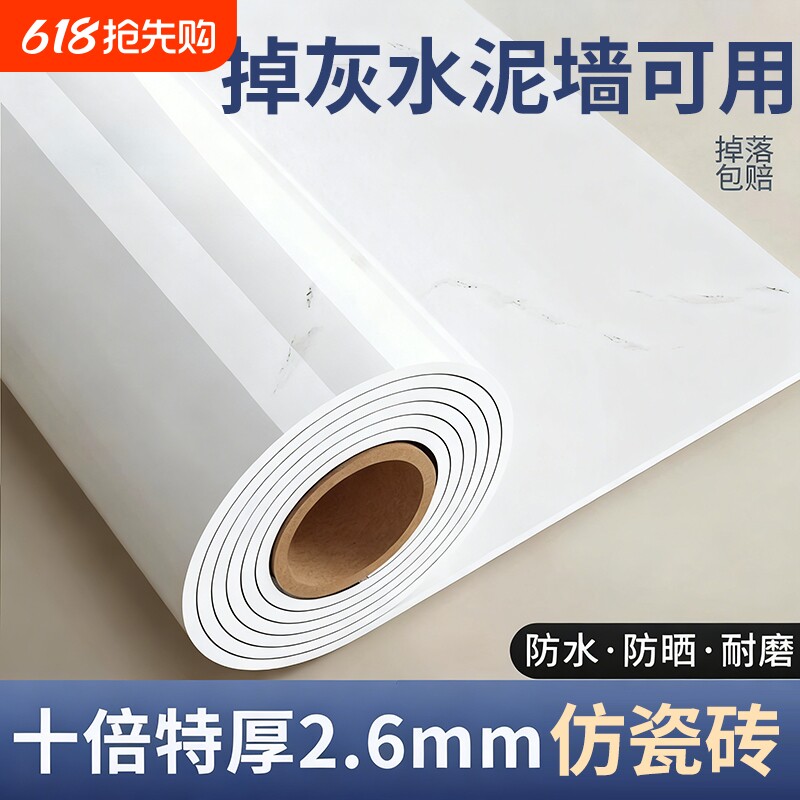 仿瓷砖自粘墙贴防水防潮电视背景墙面装饰板水泥墙专用大理石贴纸