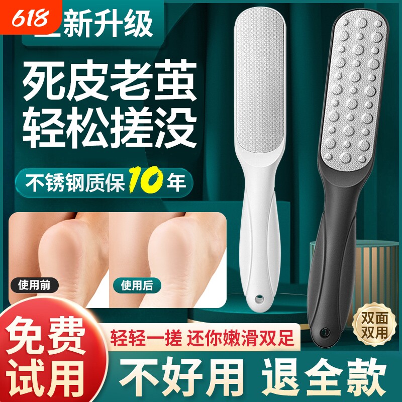 修脚神器去死皮老茧家用脚后跟磨脚石刀脚皮部搓脚板脚底脚跟磨皮