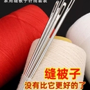 家用缝被子针大号手缝衣服大眼针手工加粗钢针长大孔针缝被子神器