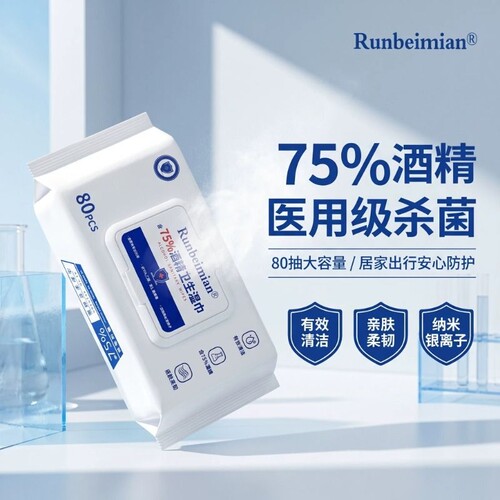 酒精湿巾消毒含75度大包抑菌便携办公家用卫生杀菌专用湿纸巾清洁