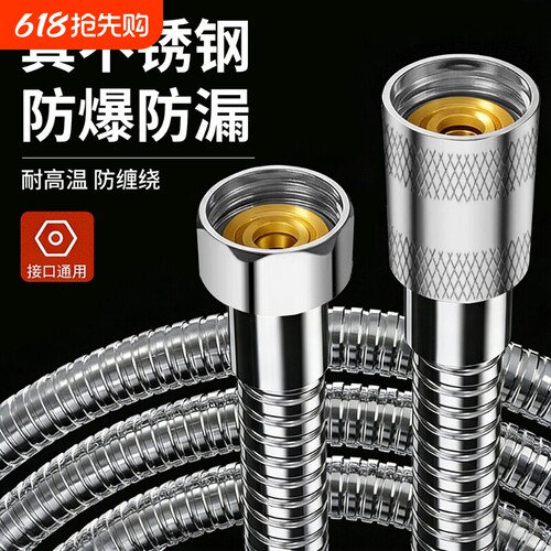 花洒软管热水器出水管通用防爆管