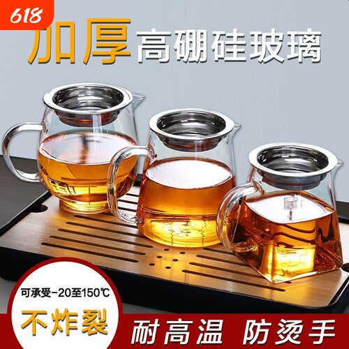 加厚玻璃公道杯茶漏|千人加购