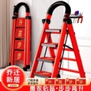 家用折叠乔迁之喜红梯子伸缩楼梯人字梯加厚爬梯台阶步梯搬家梯子