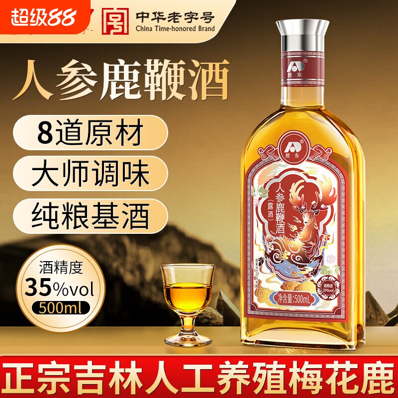 敖东人参鹿鞭酒500ml 35度梅花鹿鹿鞭牛羊鞭枸杞泡酒养生酒一斤装
