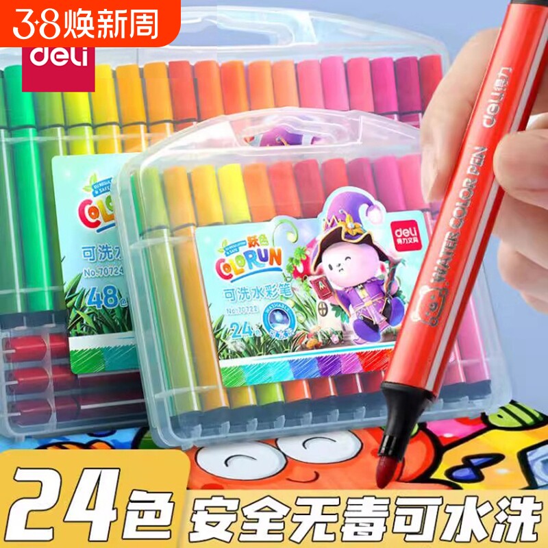 得力印章水彩笔儿童无毒可水洗彩笔幼儿园专用套装彩色笔24色12/18/36绘画笔小学生画画一年级水性涂色笔硬头