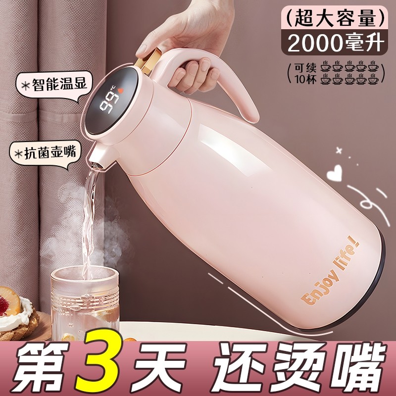 保温壶家用2025新款高颜值热水壶宿舍学生大容量暖壶轻便保温水壶