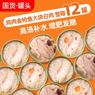 猫罐头主食罐猫零食补充营养增肥发腮补水猫条猫咪零食成幼猫湿粮