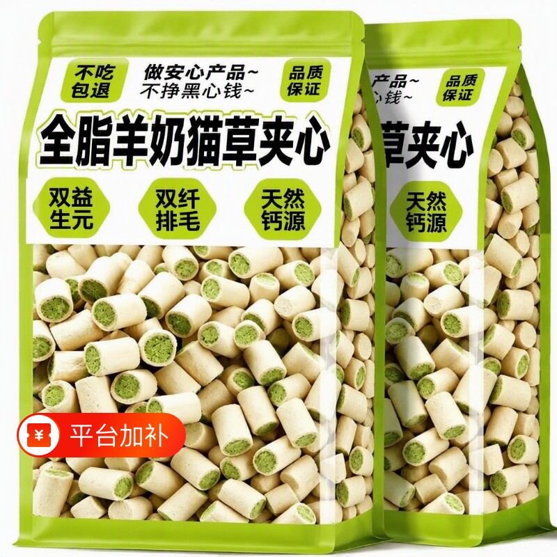 羊奶猫草冻干猫零食夹心鸡胸肉块猫粮肉干狗狗零食营养鸡肉神器