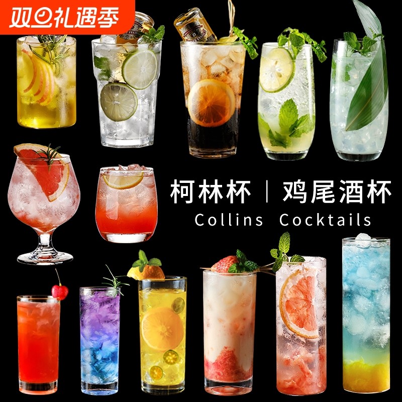 柯林杯调酒杯玻璃杯子莫吉托长岛冰茶杯高球杯杯鸡尾酒杯喝水果汁