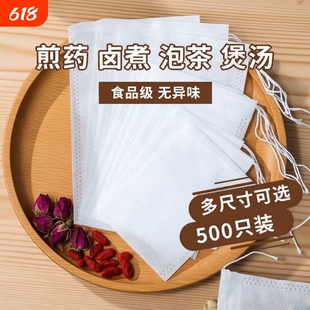 无纺布袋茶包袋一次性卤料包分装泡茶叶隔渣袋纱布袋包袋食品级