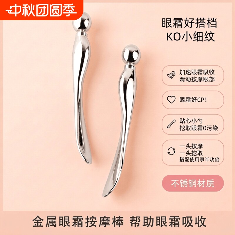 金属眼霜棒面小鲸鱼眼部按摩棒挖勺工具按摩仪涂抹美容脸部化妆
