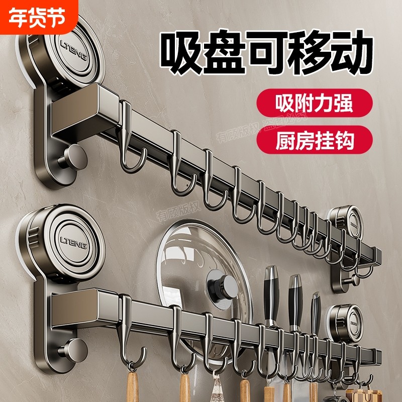 厨房置物架挂钩挂架免打孔吸盘挂杆锅铲壁挂排钩收纳架神器勺子