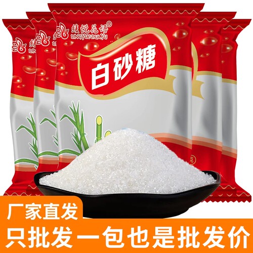 云南一级优质白砂糖商用家用批发