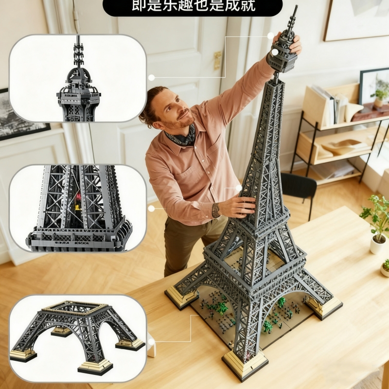 【热销】巴黎埃菲尔铁塔积木
