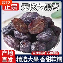 无核黑枣河北涉县软枣太行山特产大乌枣君迁子小柿子野生新鲜健康
