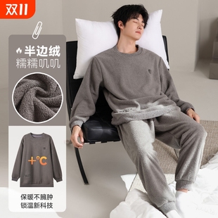 男款 睡衣秋冬款 保暖加厚珊瑚绒半边绒家居服加绒 男士 帕兰朵冬季