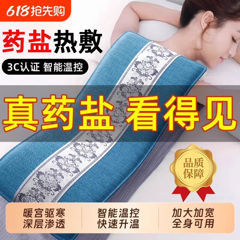 电加热盐袋粗海盐热敷包暖宫神器护腰带理疗袋艾草电热敷肩颈药盐