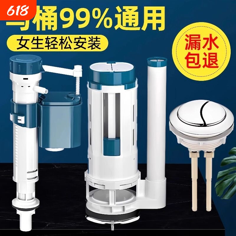 马桶水箱配件静音进水阀通用厕所坐便器抽水冲水箱上大全水排水阀
