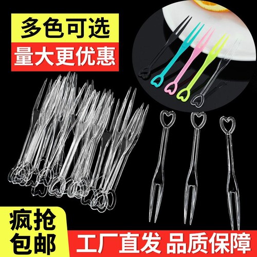 一次性水果叉套装签果叉塑料点心叉独立包装家用KTV高档商用叉子
