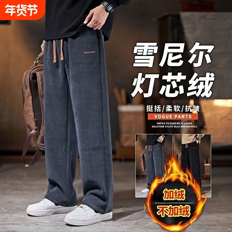 雪尼尔男士休闲裤秋冬2025新款直筒宽松长裤加绒运动灯芯绒卫裤子,男装,休闲裤,淘宝优惠券,粉丝福利购,淘宝优惠卷