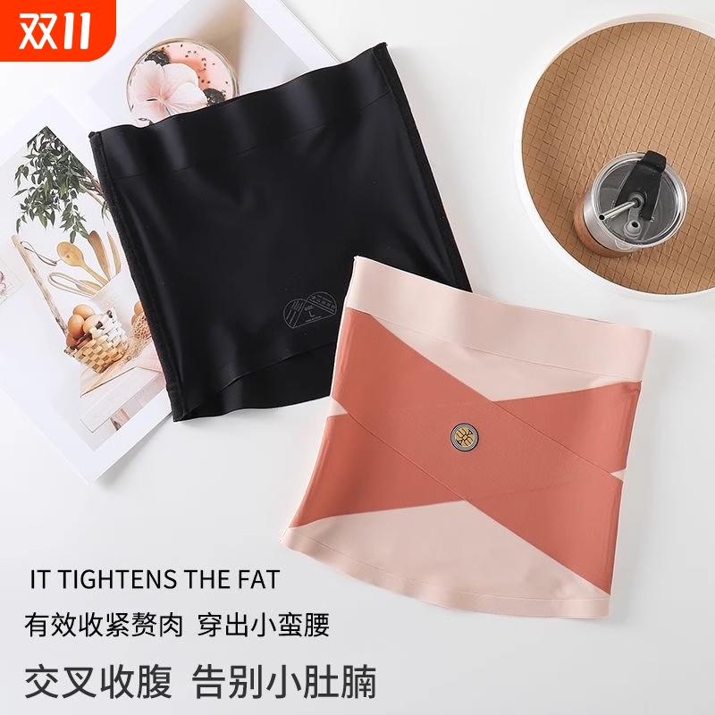 无痕美体收腹带束腰强力收小肚子薄款高腰腰封交叉亲肤塑身衣塑形